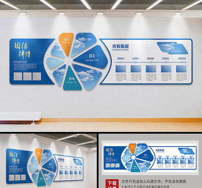 通信設備銷售企業的文化形象墻設計 理念與實現