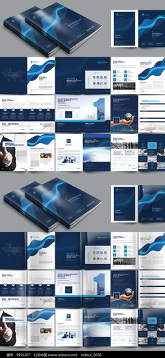 高端藍色集團 通信設備銷售畫冊設計